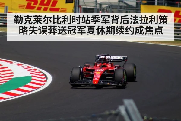 Charles Leclerc Ferrari F1