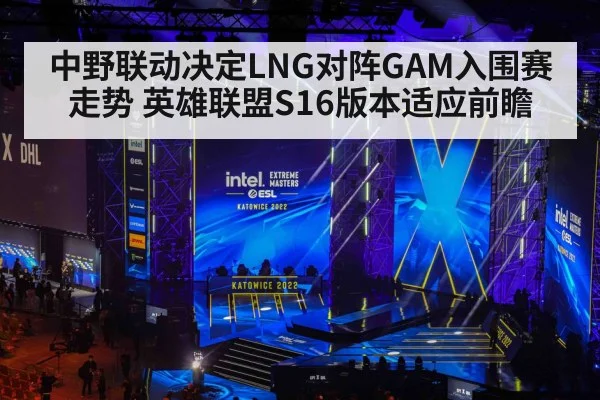 esports gaming tournament stage